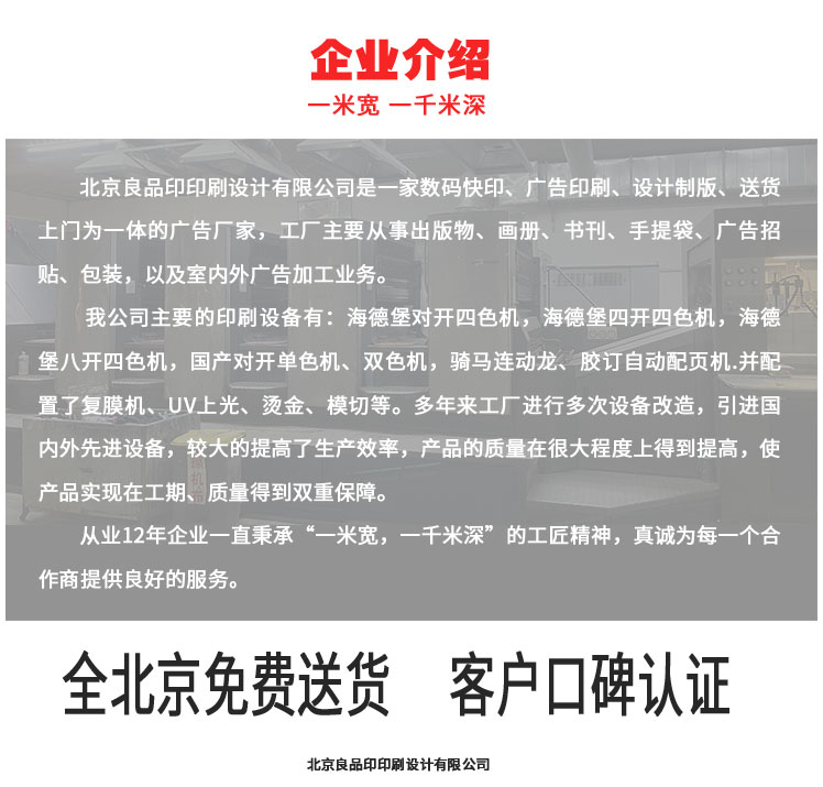 公司制度KT板定制