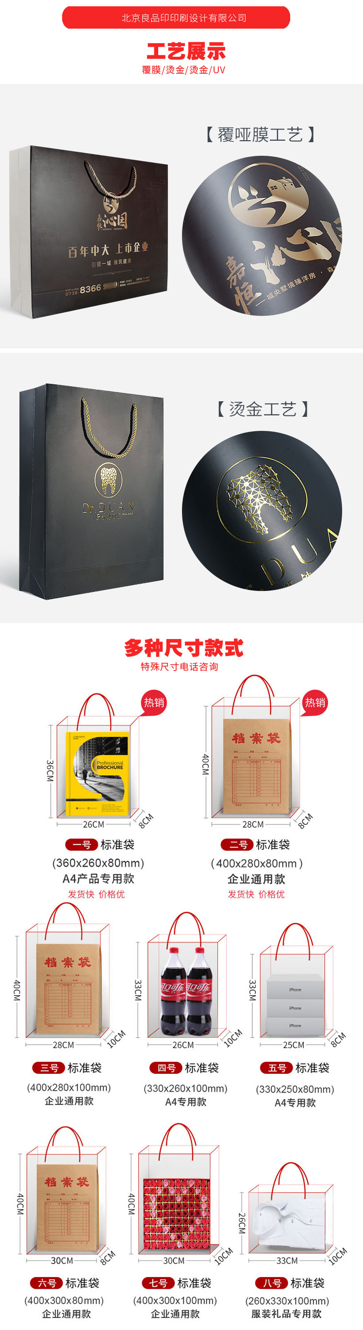 牛皮紙手提袋印刷定做-N001