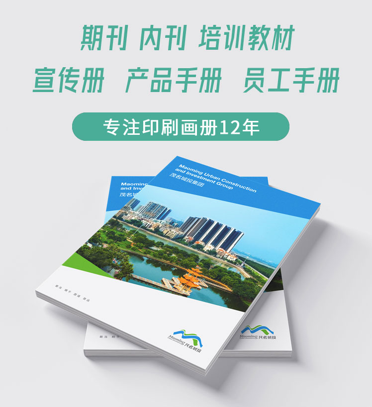 精裝畫冊(cè)印刷