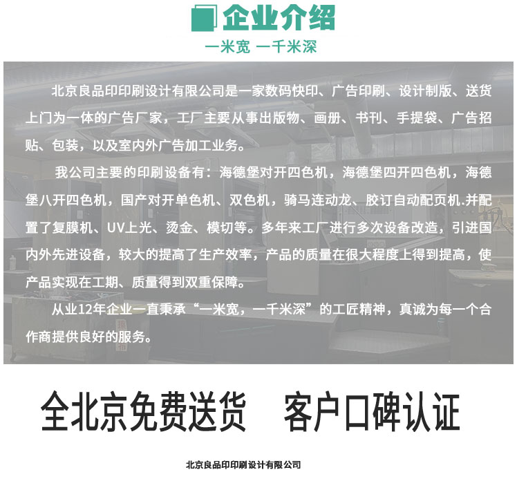 精裝畫冊(cè)印刷